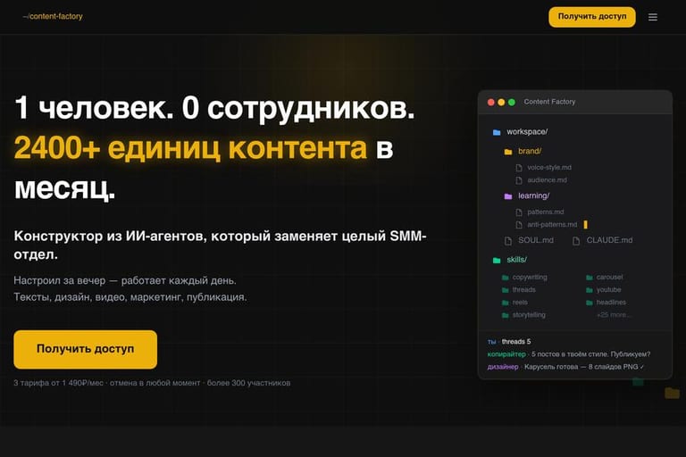 Сайт galson.pro — управляется через Claude Code без знания кода