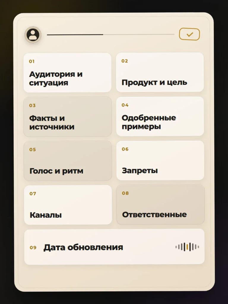 Минимальная карточка, которая отделяет голос и факты одного клиента от остальных проектов агентства.