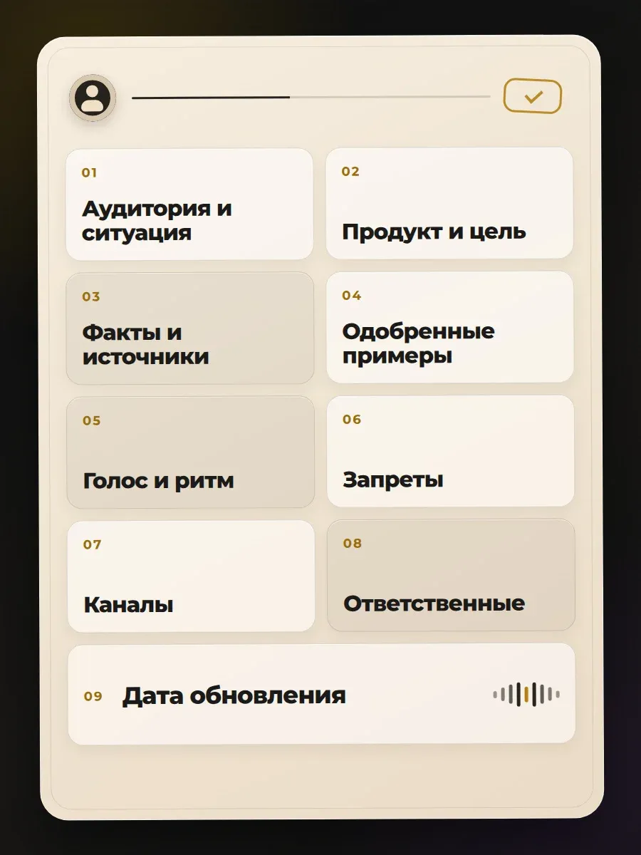 Минимальная карточка, которая отделяет голос и факты одного клиента от остальных проектов агентства.