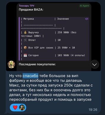 Отзыв участника