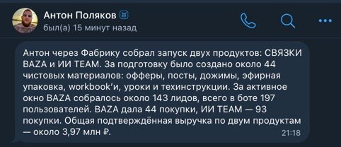 Отзыв участника