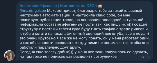 Отзыв участника