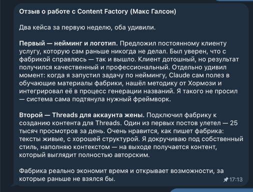 Отзыв участника