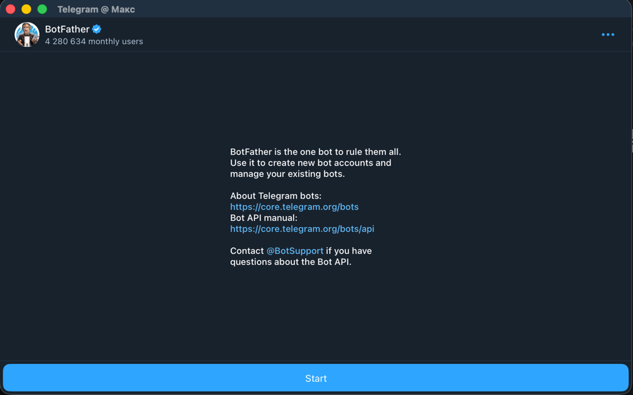 Запуск BotFather