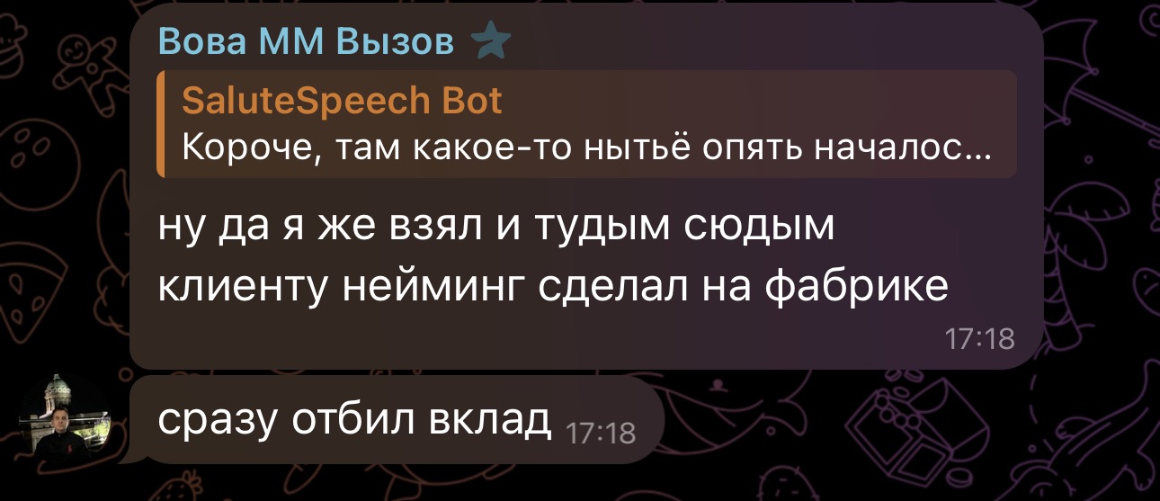 Вова — сразу отбил