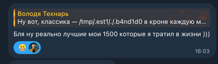 Отзыв Антона — лучшие 1500₽ в жизни