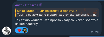 Антон — кладезь