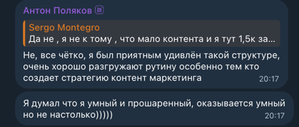 Антон и Sergo — разгружают рутину