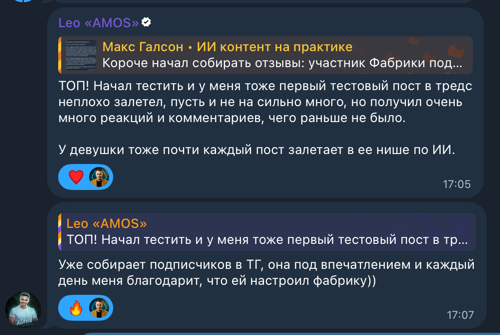 Лео — первый пост залетел